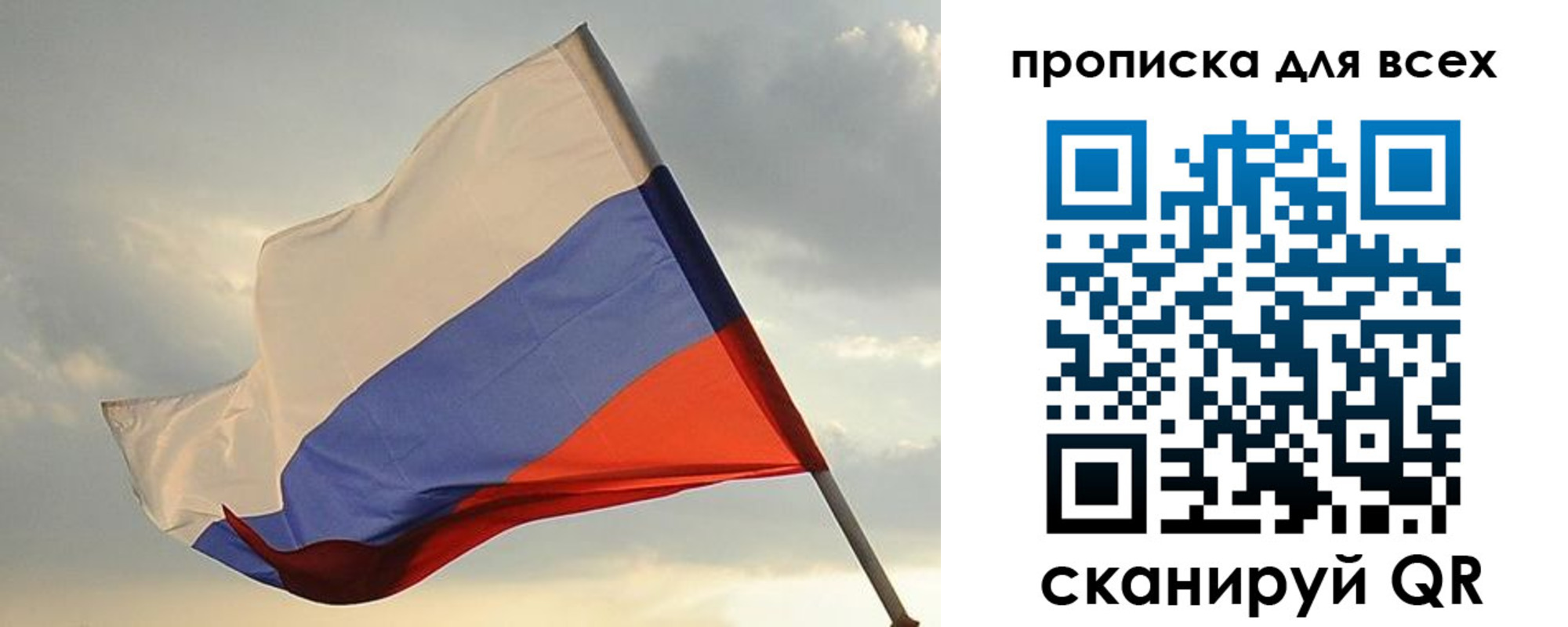 прописка в квартире в Рязанской области