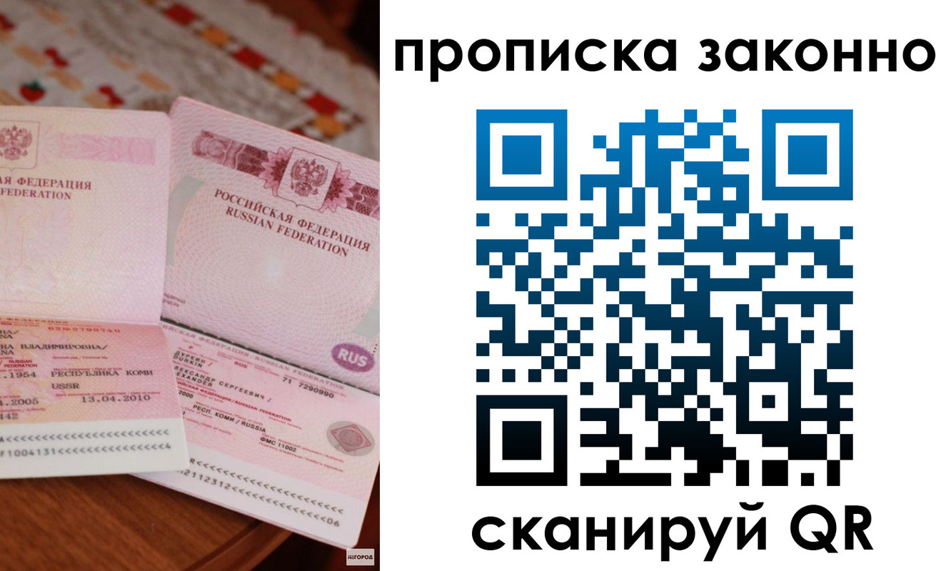 временная регистрация надежно в Рязанской области
