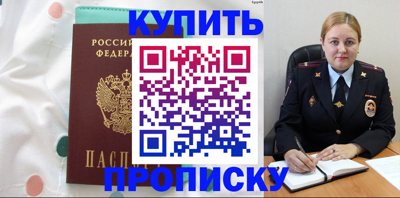 временная регистрация для школы в Рязанской области