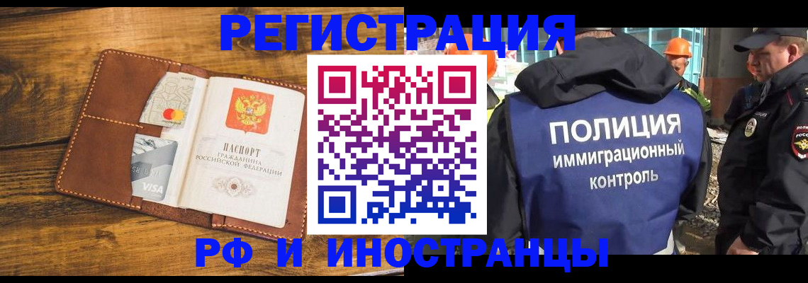 временная регистрация собственник в Рязанской области